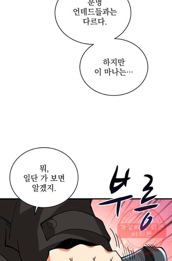 나 홀로 로그인 시즌2 42화 7