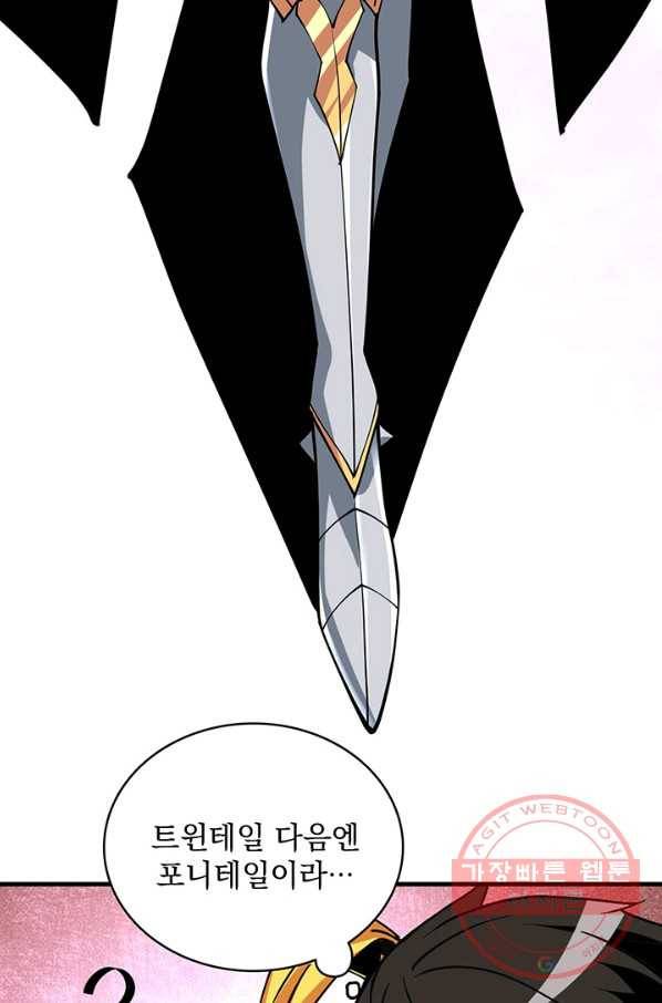 나 홀로 로그인 시즌2 42화 17