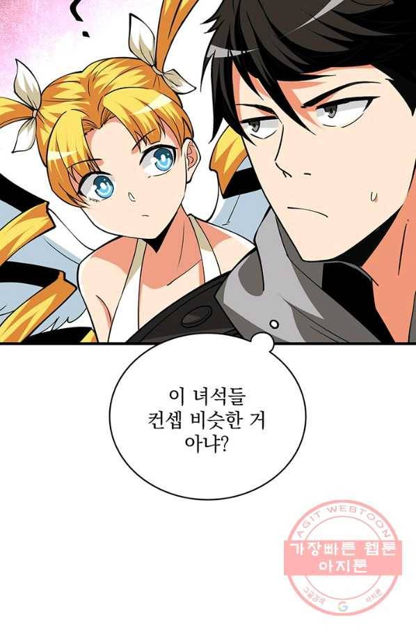 나 홀로 로그인 시즌2 42화 18