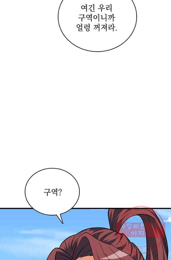 나 홀로 로그인 시즌2 42화 20