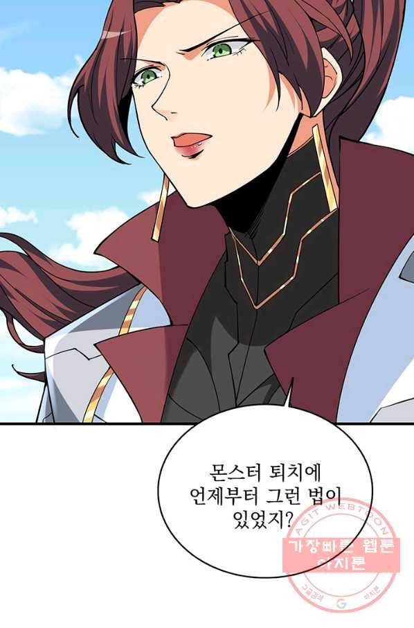 나 홀로 로그인 시즌2 42화 21