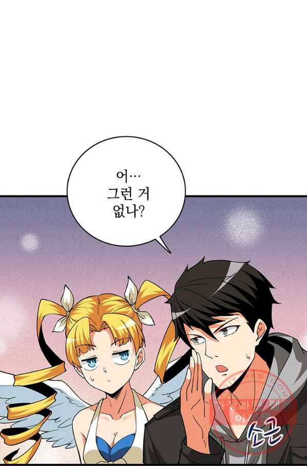 나 홀로 로그인 시즌2 42화 22