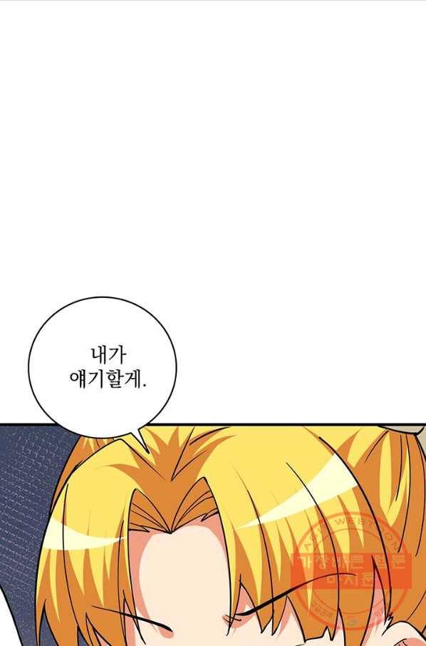 나 홀로 로그인 시즌2 42화 23