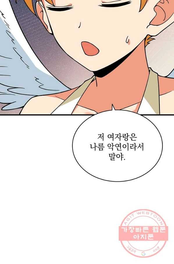 나 홀로 로그인 시즌2 42화 24