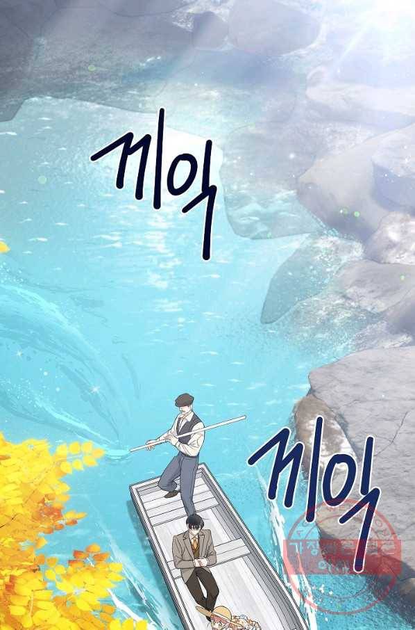 다크 히어로의 딸이 되는 법 21화 1