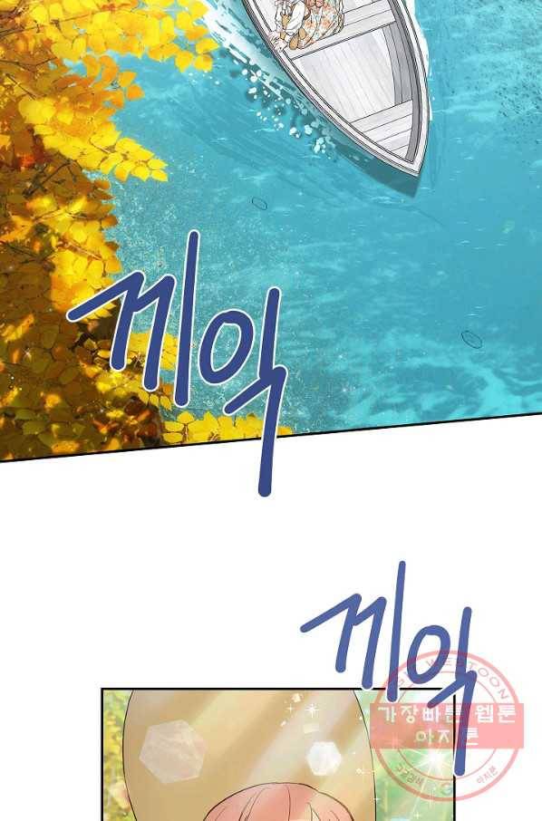 다크 히어로의 딸이 되는 법 21화 2