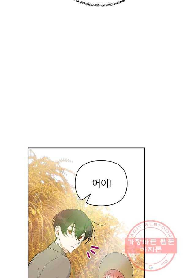 다크 히어로의 딸이 되는 법 21화 6