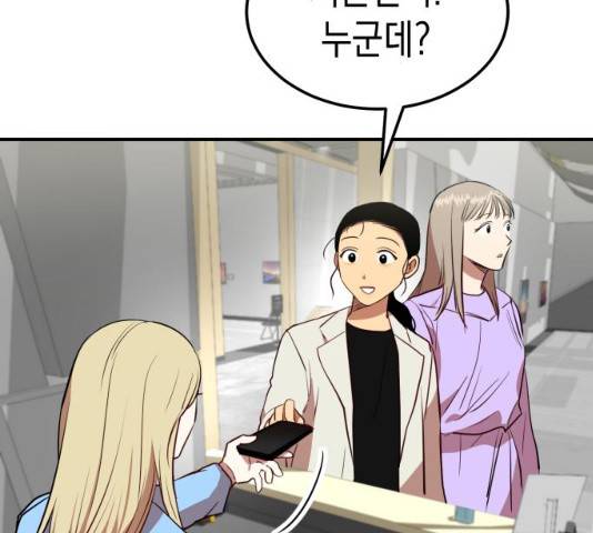 인간졸업 45화 2