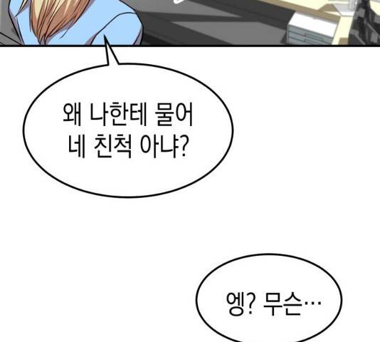 인간졸업 45화 3