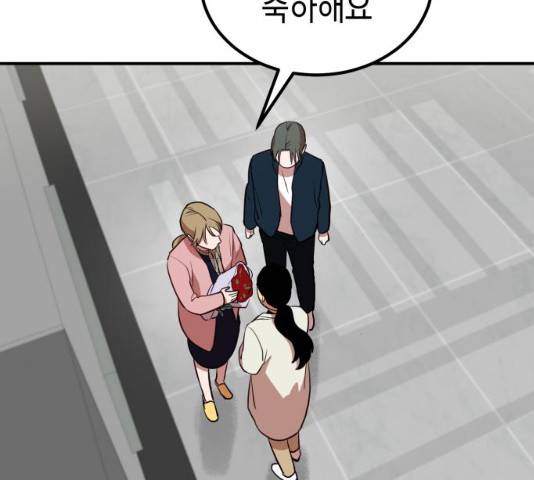 인간졸업 45화 16