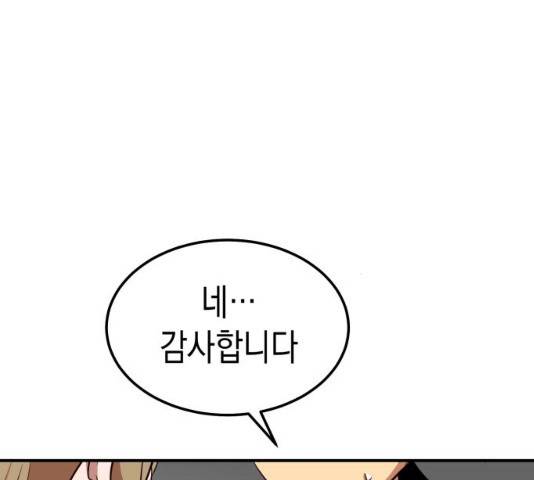 인간졸업 45화 18