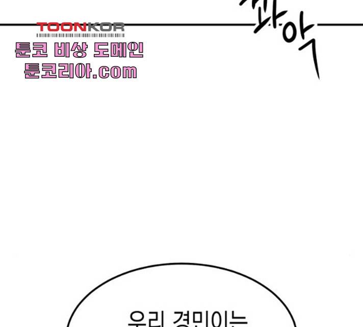 인간졸업 45화 24