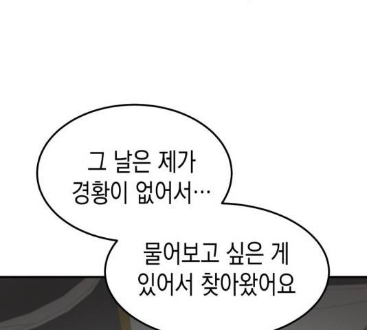 인간졸업 45화 29