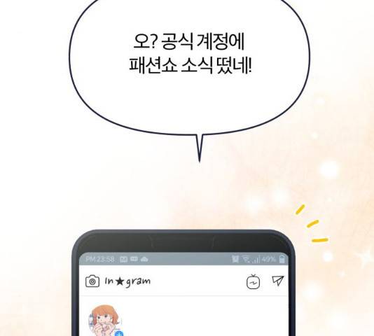 내게 필요한 NO맨스 43화 32