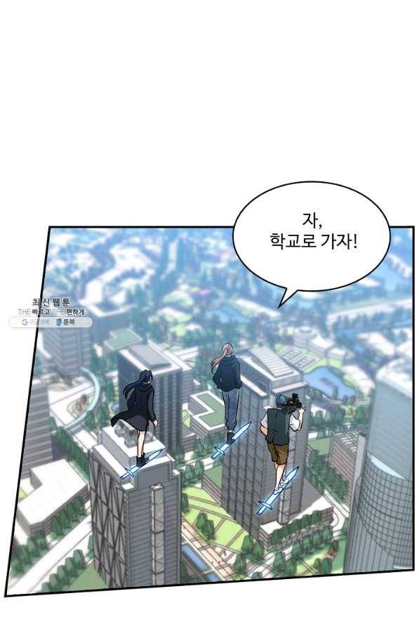 허세로 레벨업 하기 304화 3