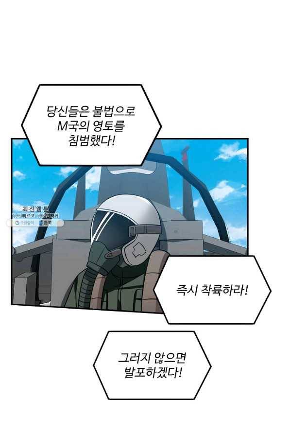 허세로 레벨업 하기 304화 5
