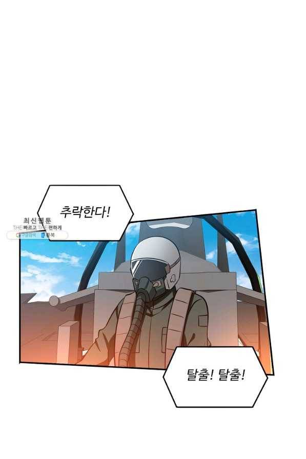 허세로 레벨업 하기 304화 12