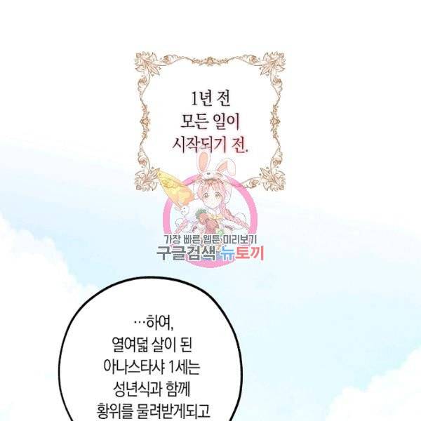 황녀님의 인형가게 6화 1