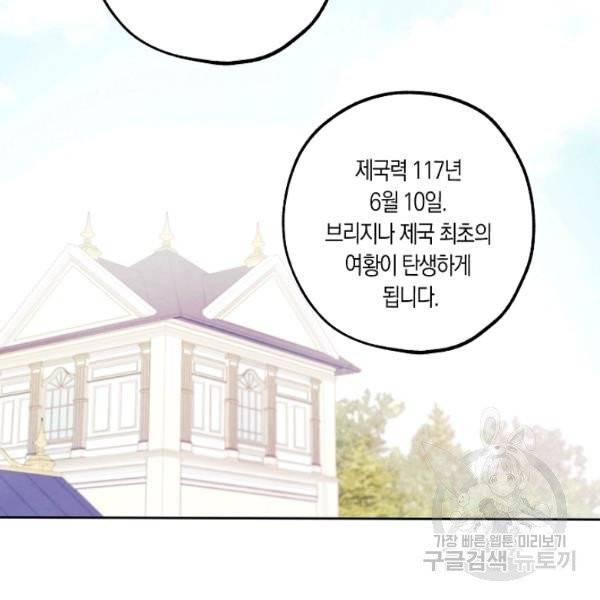 황녀님의 인형가게 6화 2