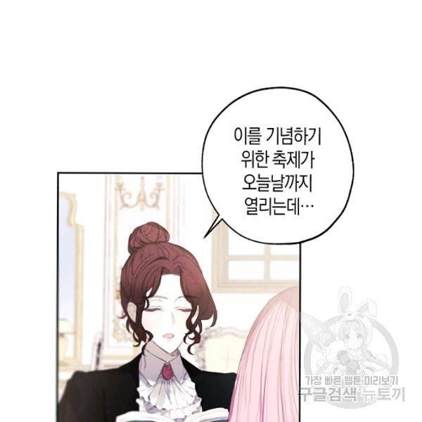 황녀님의 인형가게 6화 3