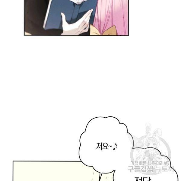 황녀님의 인형가게 6화 4