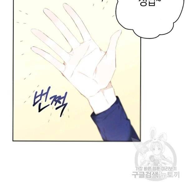 황녀님의 인형가게 6화 5