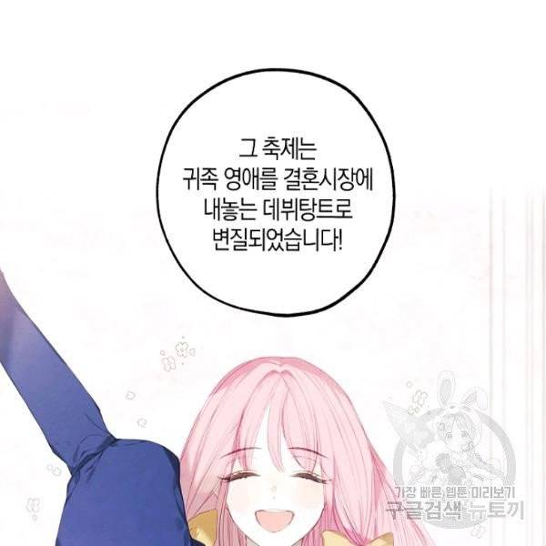 황녀님의 인형가게 6화 6
