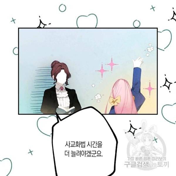 황녀님의 인형가게 6화 8