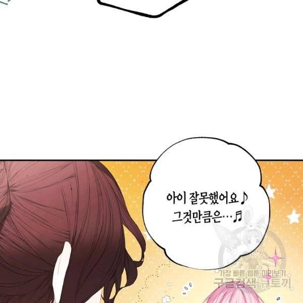 황녀님의 인형가게 6화 9