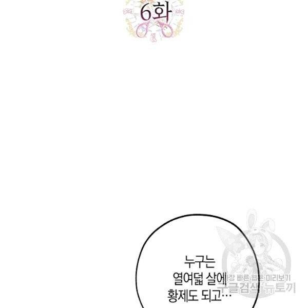 황녀님의 인형가게 6화 12