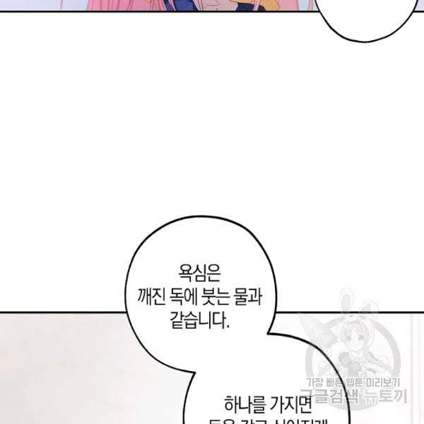 황녀님의 인형가게 6화 15