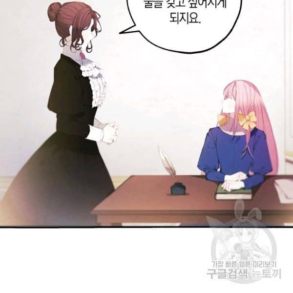 황녀님의 인형가게 6화 16