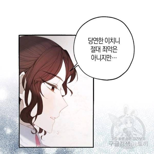 황녀님의 인형가게 6화 17