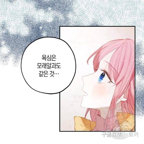황녀님의 인형가게 6화 18