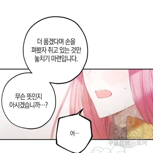 황녀님의 인형가게 6화 19