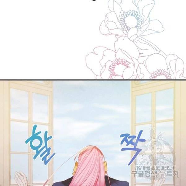 황녀님의 인형가게 6화 20