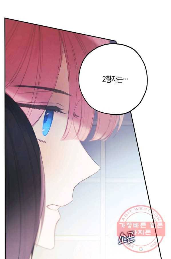 황녀님의 인형가게 15화 1