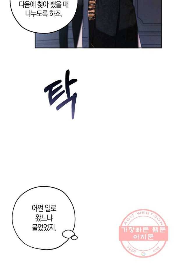 황녀님의 인형가게 15화 5