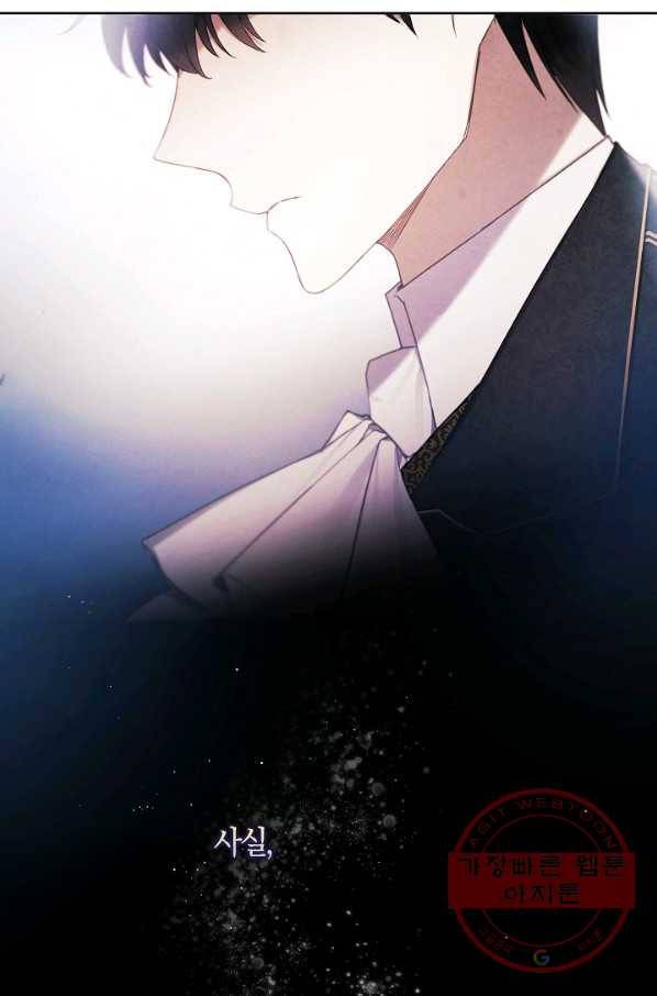 황녀님의 인형가게 15화 6