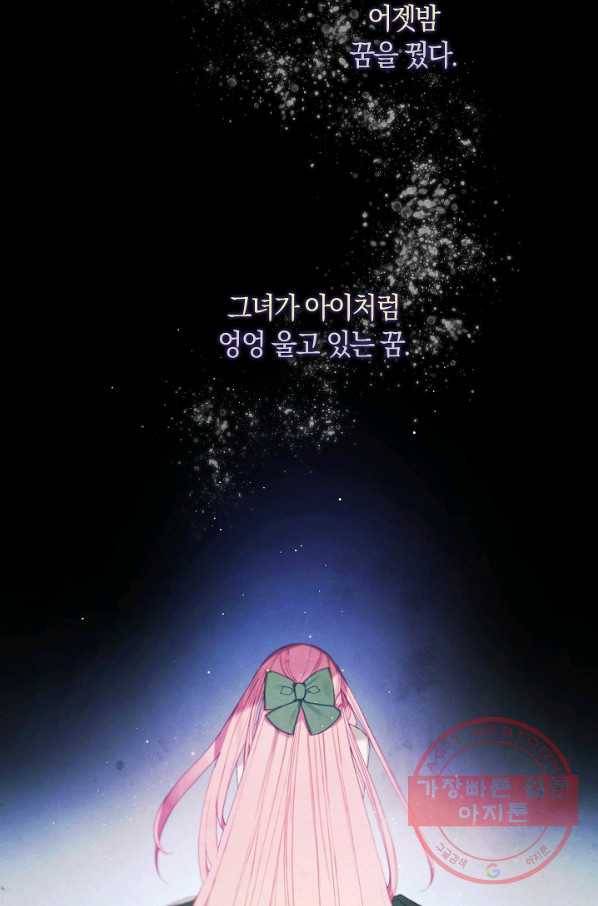 황녀님의 인형가게 15화 7