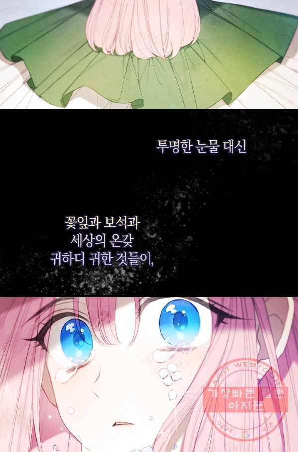 황녀님의 인형가게 15화 8