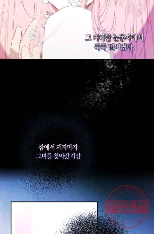 황녀님의 인형가게 15화 9