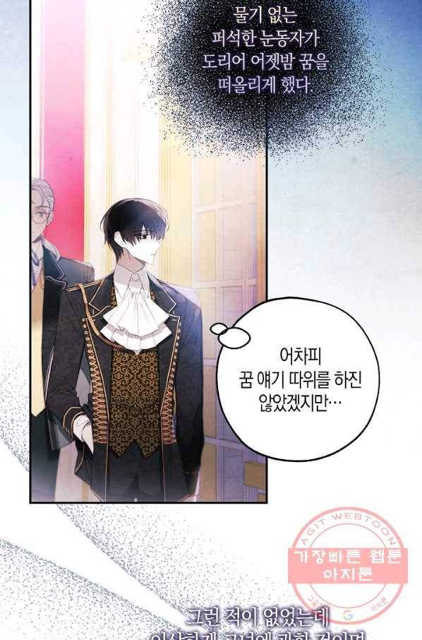 황녀님의 인형가게 15화 10