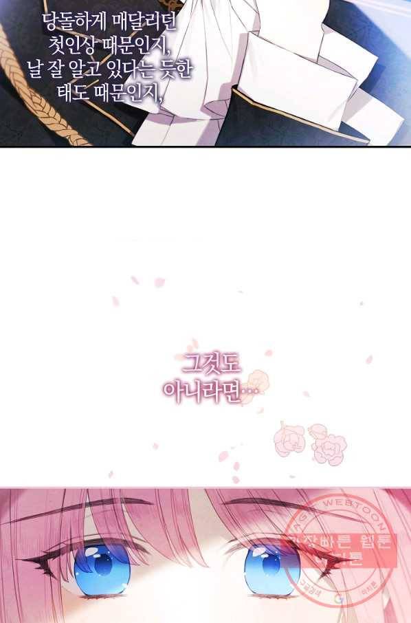 황녀님의 인형가게 15화 12