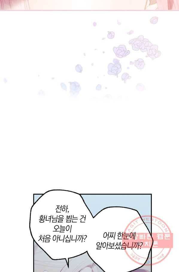 황녀님의 인형가게 15화 13