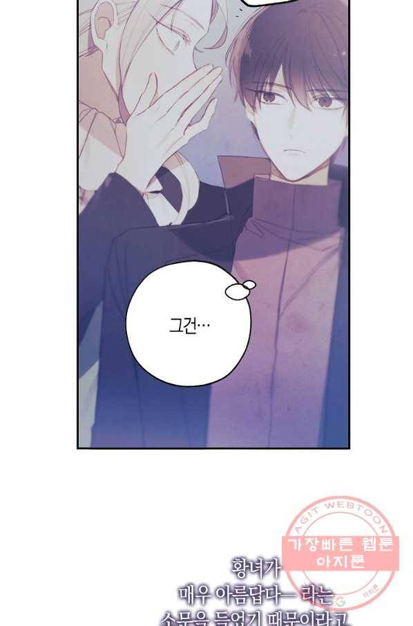 황녀님의 인형가게 15화 14