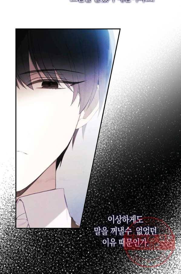 황녀님의 인형가게 15화 15