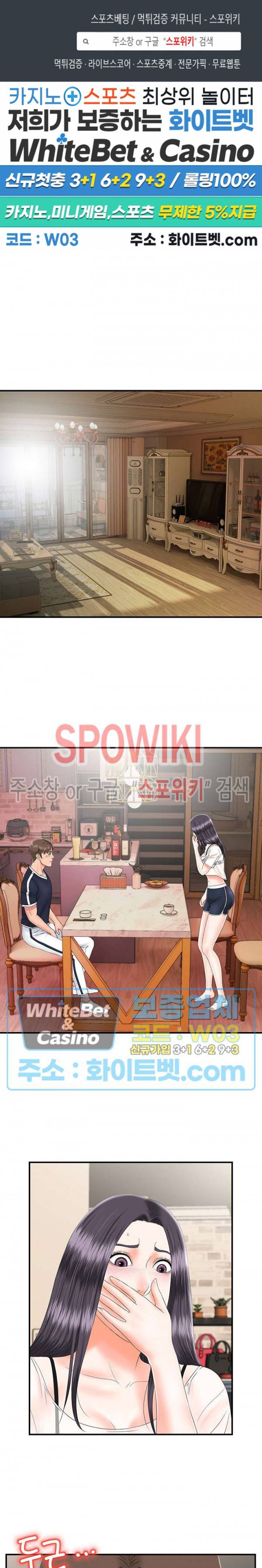 내 동생의 여자 17화 1