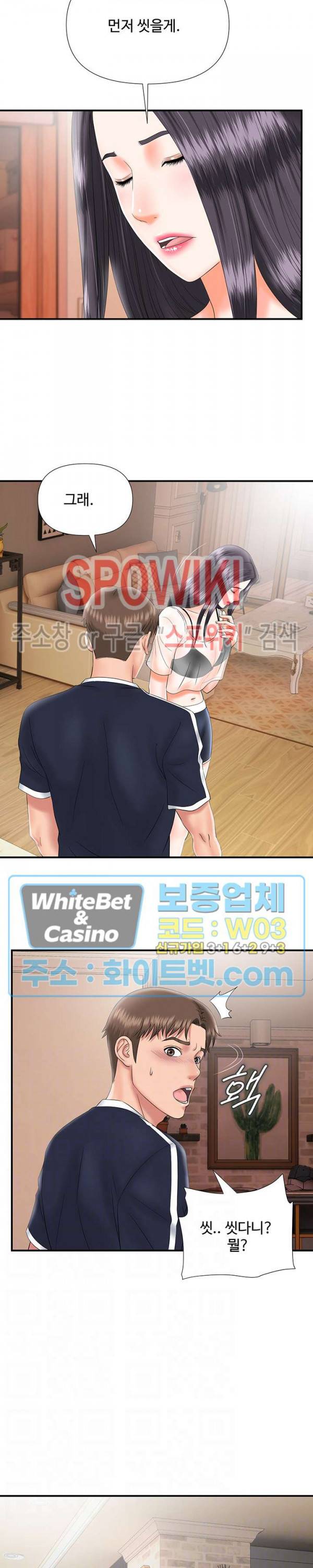 내 동생의 여자 17화 4