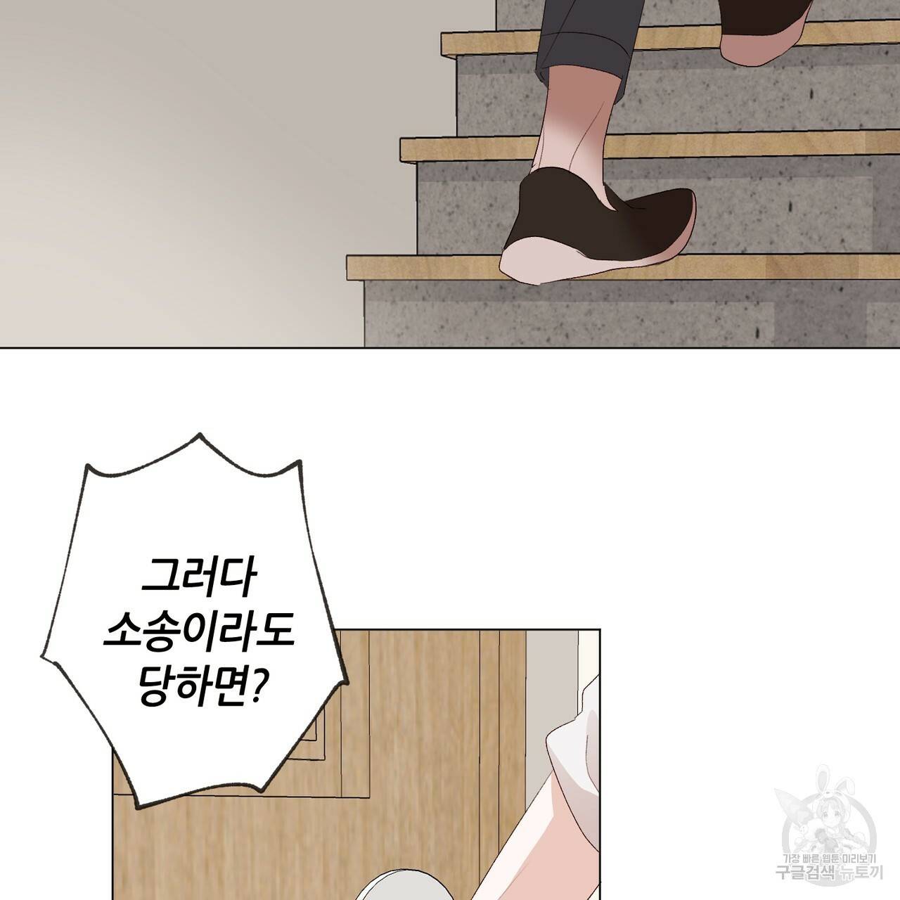 줄리엣, 여긴 캔자스가 아니야 13화 7
